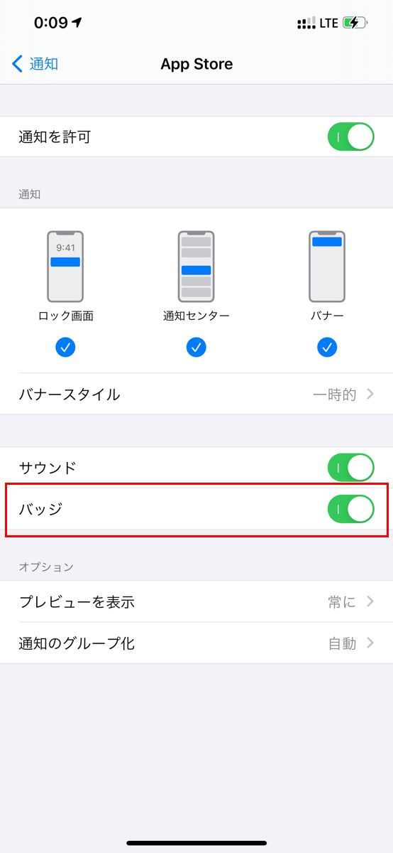 トップ iphone 通知 バッジ 赤