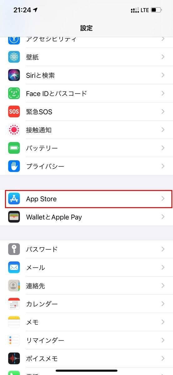 Iphone アプリのアップデート その方法とおすすめ設定 1 マイナビニュース