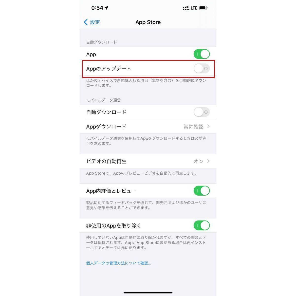 Iphone アプリのアップデート その方法とおすすめ設定 1 マイナビニュース