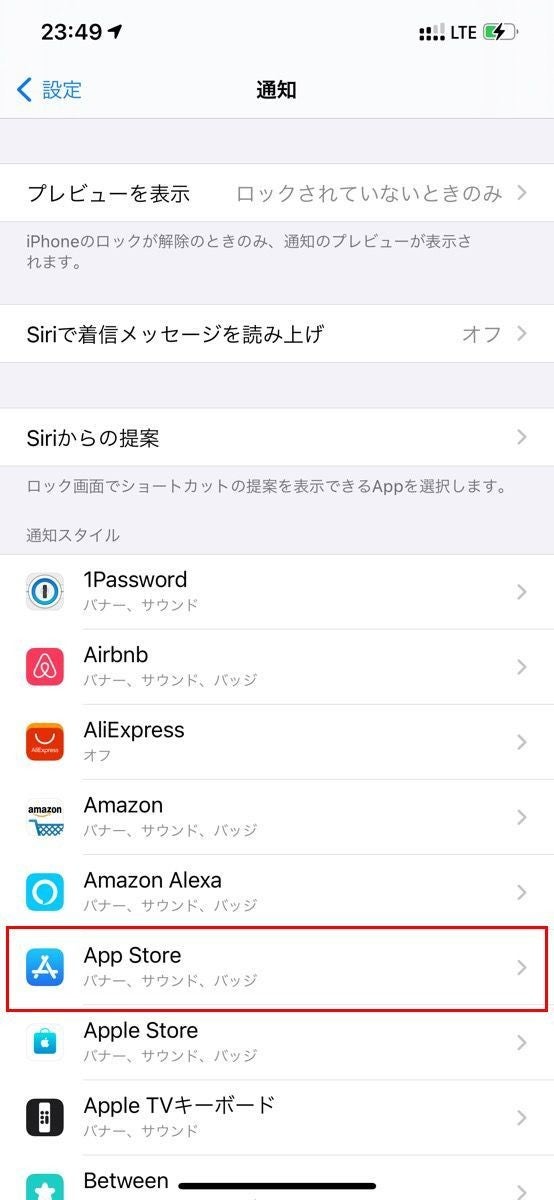 Iphone アプリのアップデート その方法とおすすめ設定 1 マイナビニュース