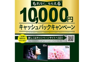 4K REGZA「Z740XS」購入でもれなく1万円キャッシュバック