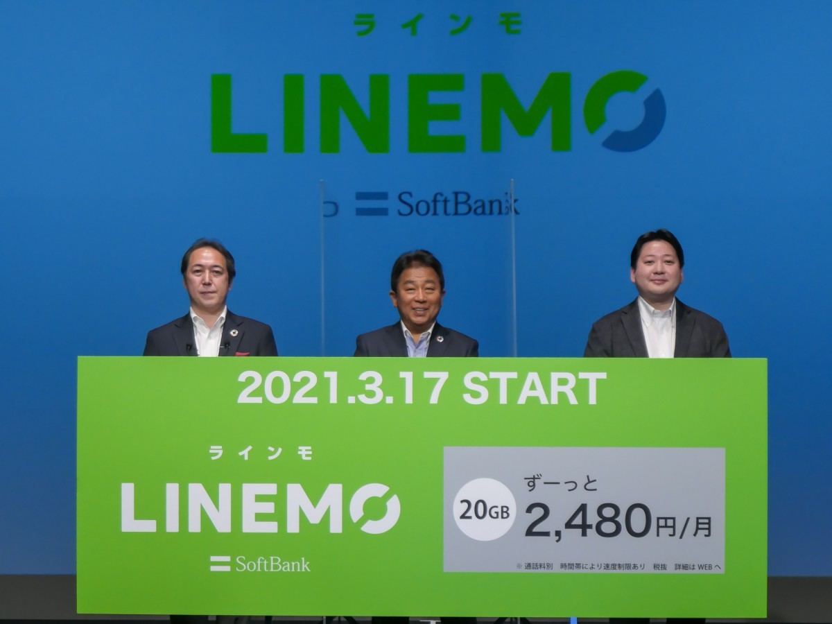 LINEMO