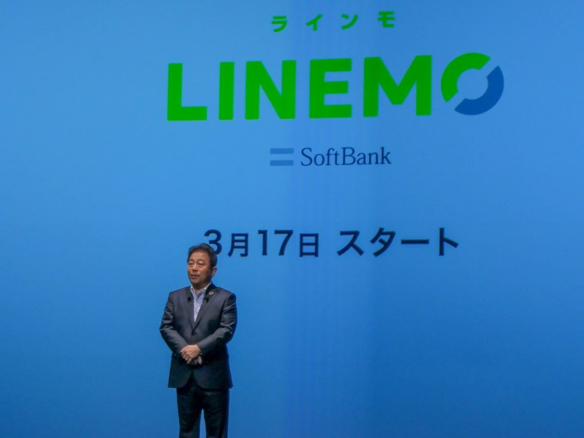 LINEMO