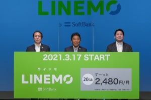 ソフトバンク「LINEMO」は音声定額を省いて月額2,480円、eSIMなら最短1時間で開通も