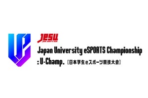JeSU、『ウイイレ』と『ストＶ』の学生大会「U-Champ」を開催