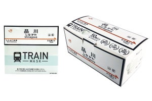 JR東海7駅の駅名標をパッケージにデザイン「トレインマスク」発売