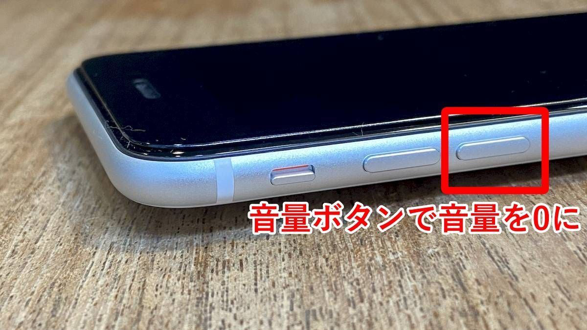 （写真）iPhoneの音量ボタン