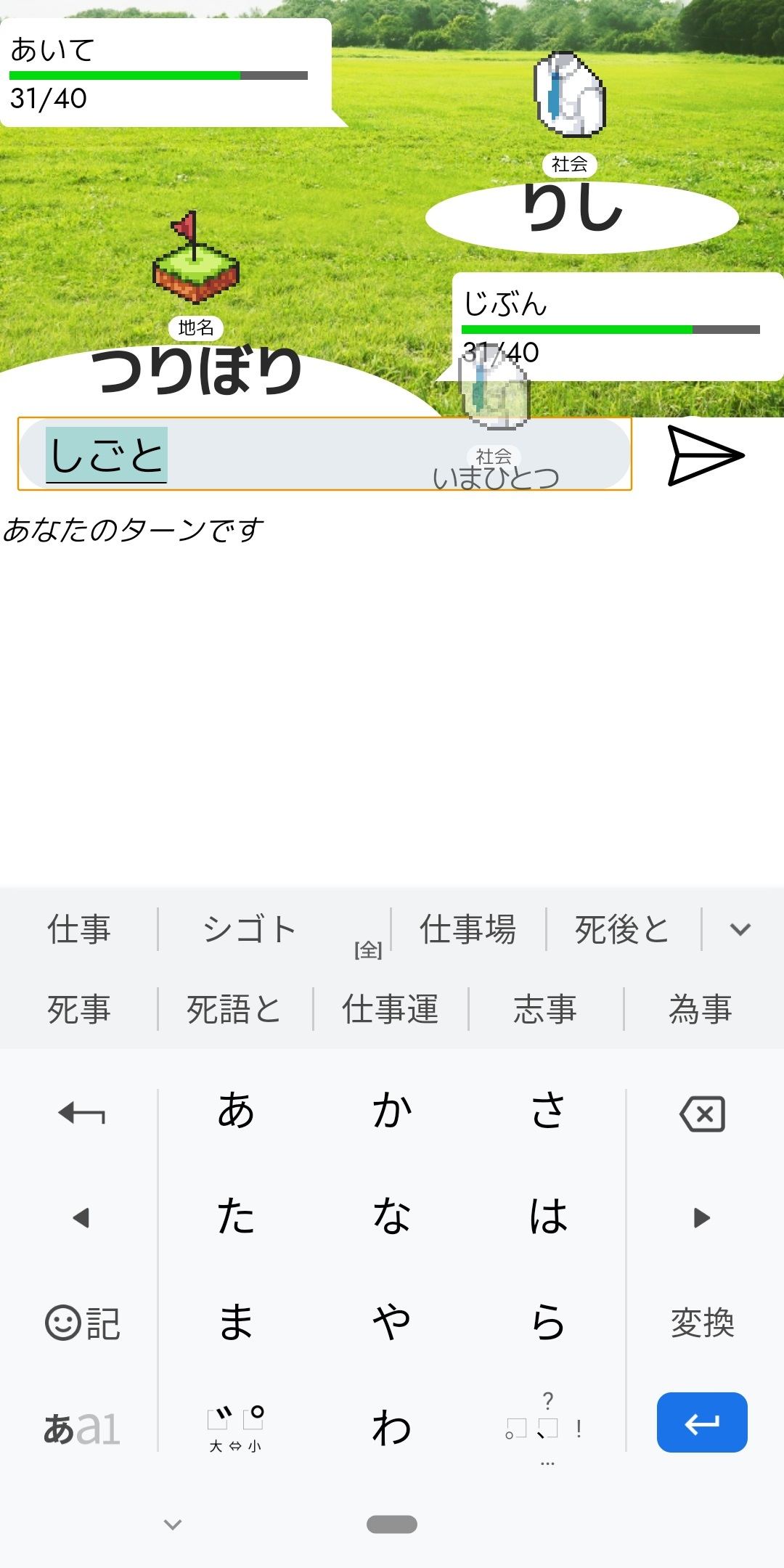 毎日がアプリディ しりとりは戦いだ 単語パワーで相手を倒せ しりとりバトル マイナビニュース