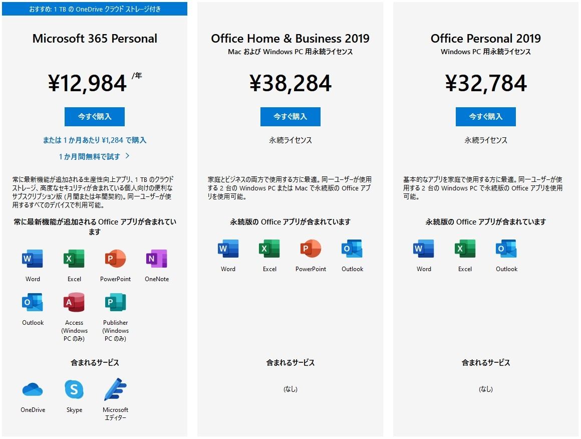 WEB限定】 正規 Microsoft Office 2021 Home and Business 最新 マイクロソフトオフィス2021 ワード  エクセル アウトルック パワーポイント automy.global