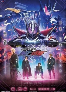 『仮面ライダーゼロワン』スピンオフ『滅亡迅雷』予告公開、主題歌はMONKEY MAJIK