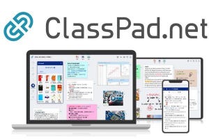 カシオ、高校6教科に対応のオンライン学習ツール「ClassPad.net」