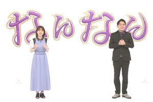 『ノブナカ』初のゴールデンSP決定　ノブ「冷静になったほうが…」