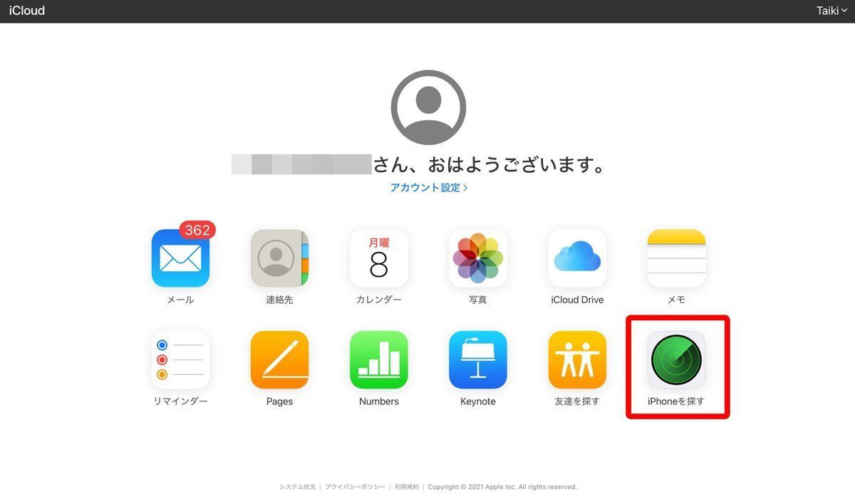 Iphoneを探す をオフにする方法 オフにすべき状況も解説 2 マイナビニュース