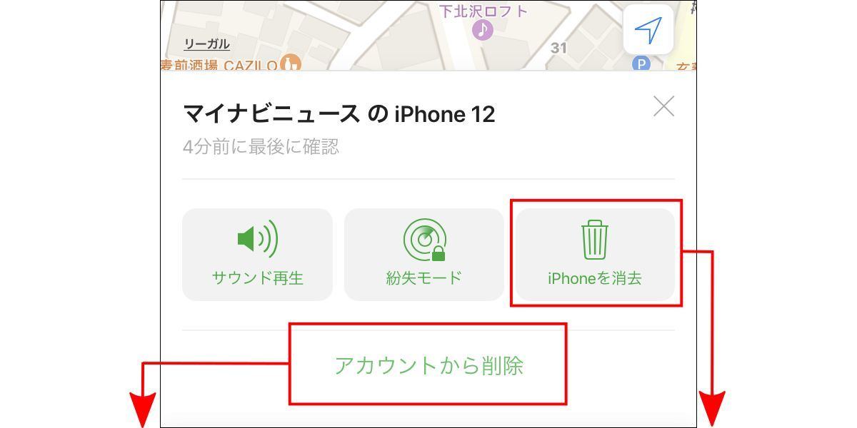 Iphoneを探す をオフにする方法 オフにすべき状況も解説 2 マイナビニュース