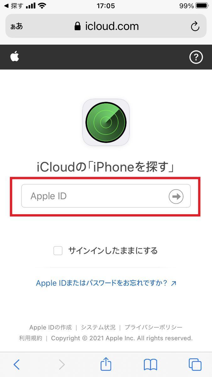 Iphoneを探す をオフにする方法 オフにすべき状況も解説 1 マイナビニュース