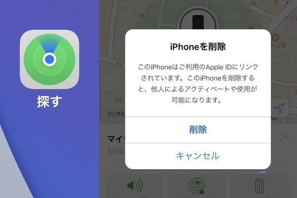 Iphoneを探す をオフにする方法 オフにすべき状況も解説 2 マイナビニュース