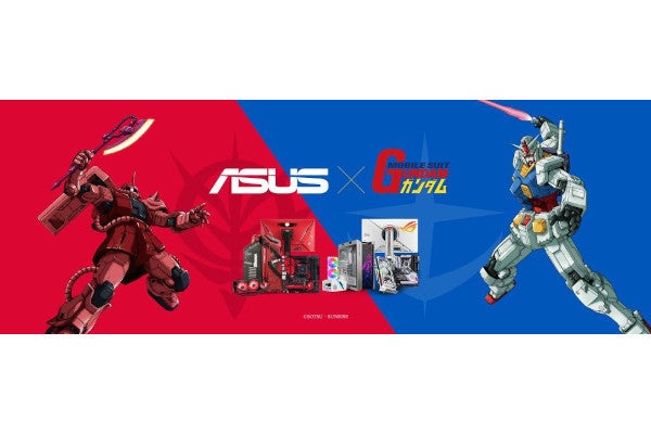 ASUS、「機動戦士ガンダム」コラボの自作PCパーツ 6製品を2月26日から - セット販売も | マイナビニュース