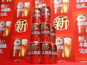 キリンビールが販売好調の『本麒麟』をリニューアルする理由とは?