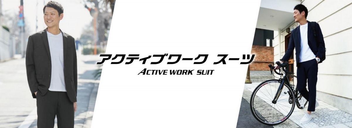 AOKI、大好評『アクティブワークスーツ™』第2弾に新色「黒」登場 - 1着4,800円 | マイナビニュース