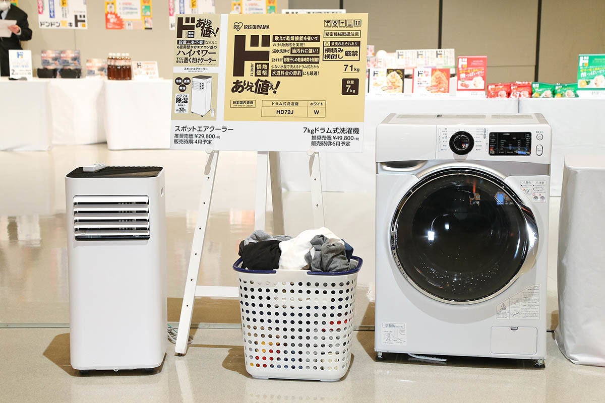 全自動洗濯機 8kg アイリスオーヤマ ドンキホーテ - 洗濯機