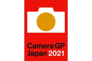 カメラグランプリ2021「あなたが選ぶベストカメラ賞」、一般投票がスタート