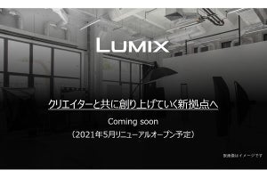 パナソニック、「LUMIX GINZA TOKYO」を移転してリニューアルオープン
