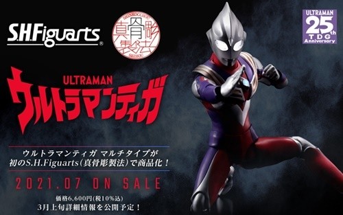 ウルトラマンティガ マルチタイプが初となる真骨彫製法で立体化決定 マイナビニュース