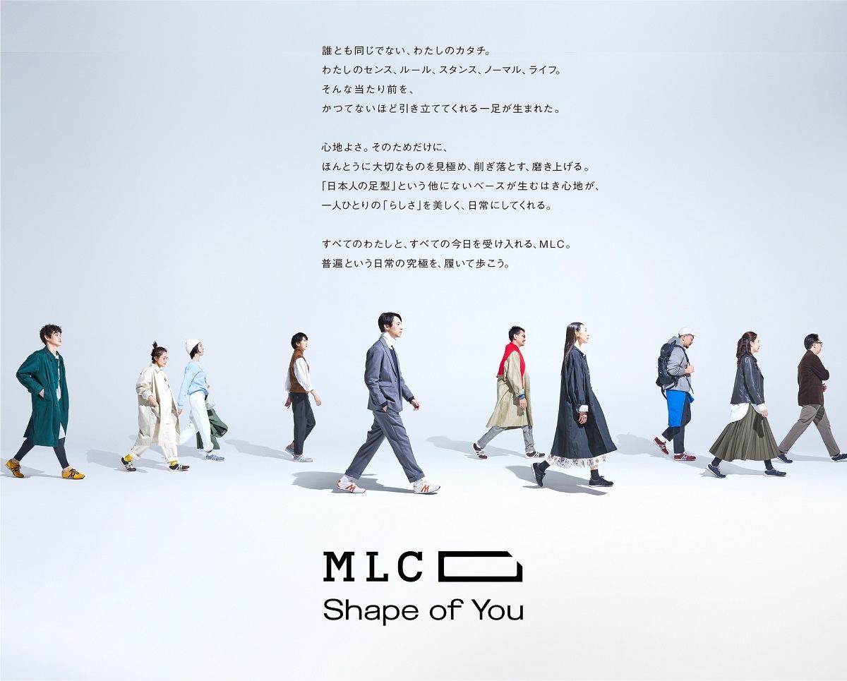 ミズノスポーツスタイルのスニーカーから新シリーズ「MLC」登場!【ブランドステートメント&ブランドロゴ】