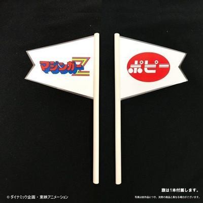 昭和48年店頭ディスプレイ用のジャンボマジンガーZを再現した