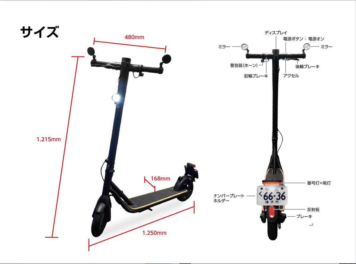 公道を走れる「電動キックボード」が発売 | マイナビニュース
