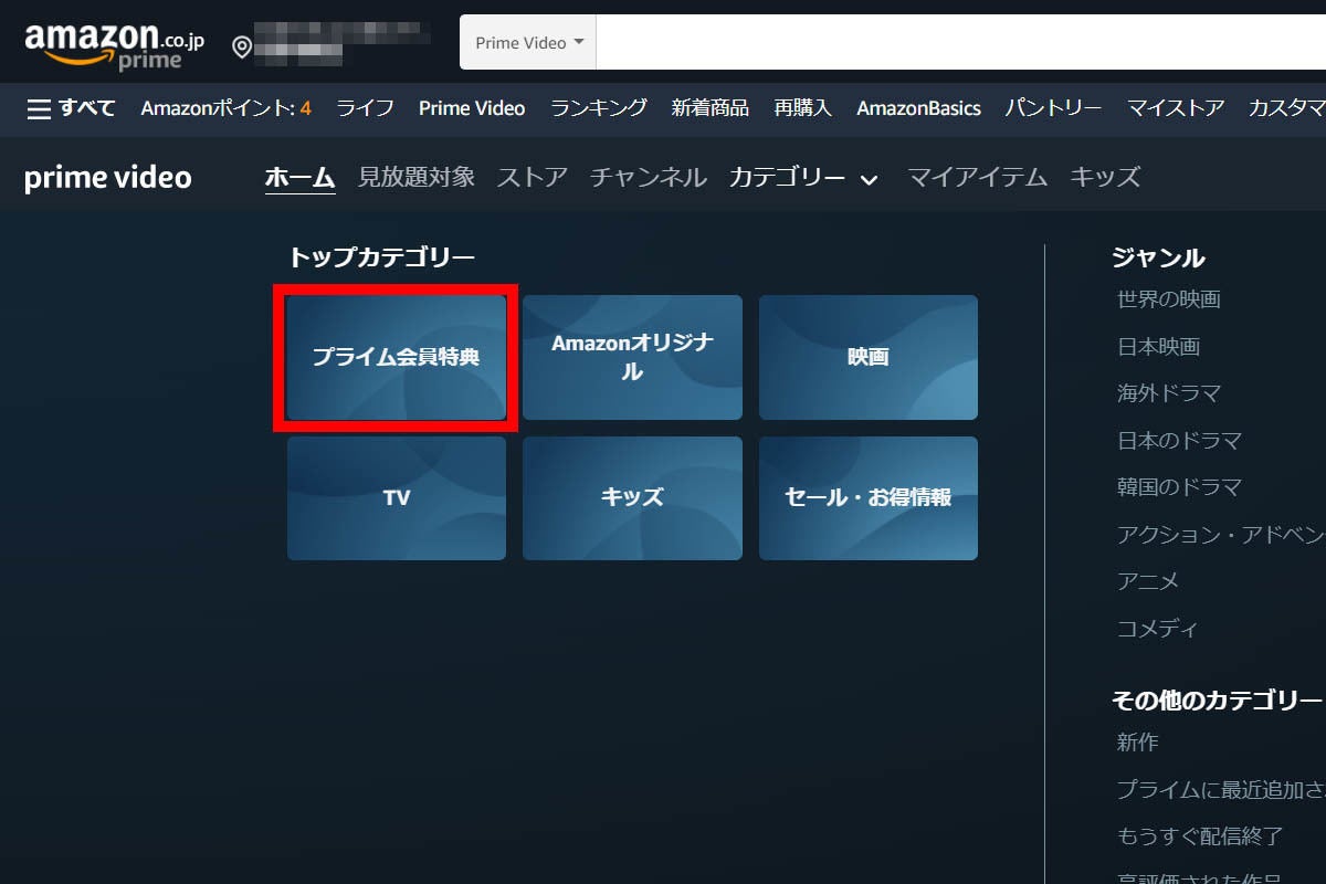Amazon Prime Video で観たい作品を的確に見つける3つの検索ワザ 21年版 マイナビニュース