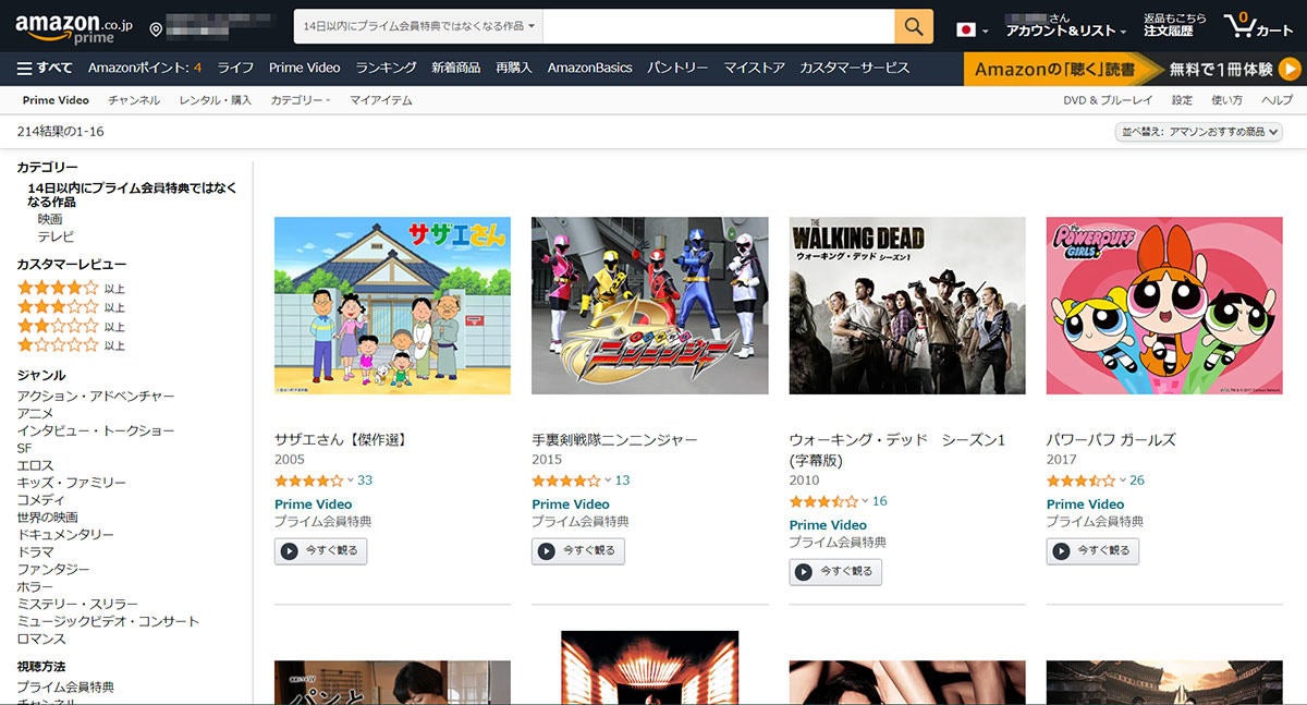 Amazon Prime Video で観たい作品を的確に見つける3つの検索ワザ 21年版 マイナビニュース