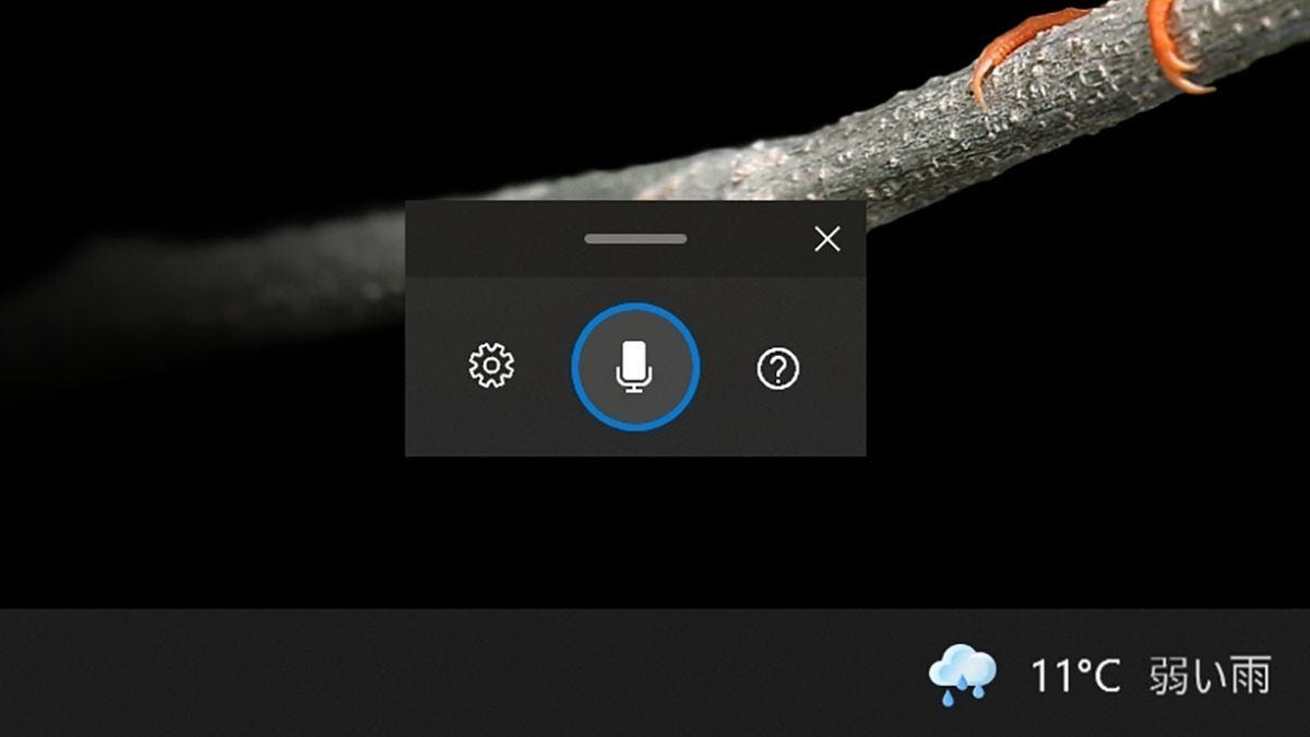 Windows 10の音声入力機能が日本語に対応 阿久津良和のwindows Weekly Report マイナビニュース