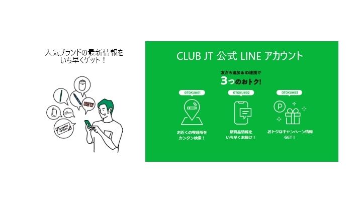 Club Jt が1周年 日本最大級の喫煙所map 掲載スポットが80 000箇所を突破 マイナビニュース