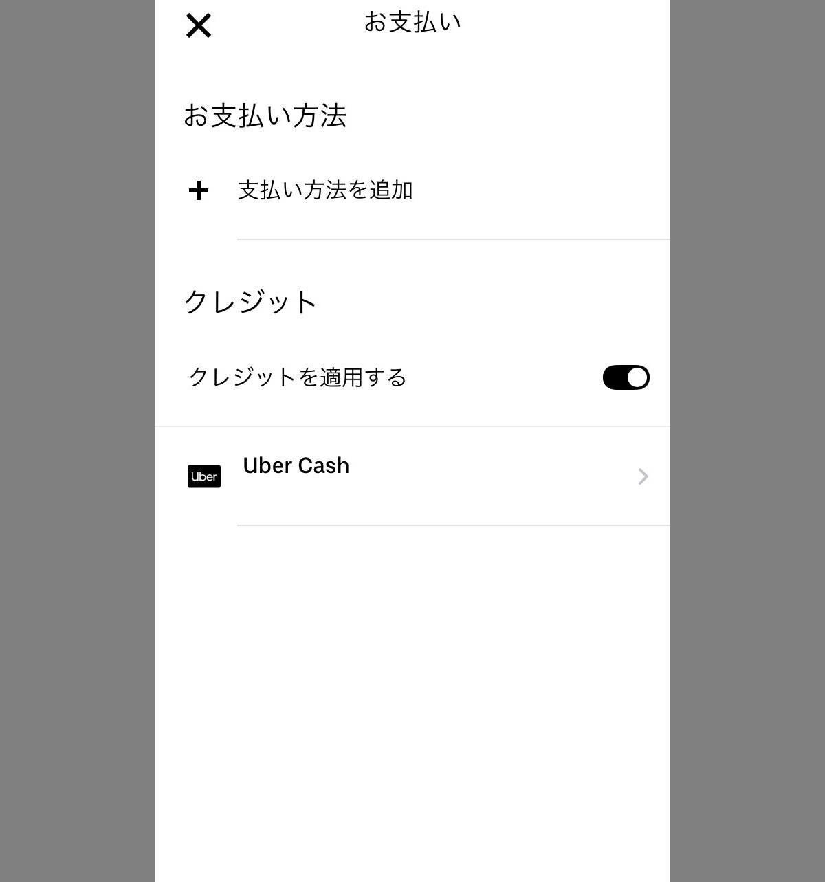 Uber Eatsの使い方を解説! 登録や注文方法を公開  マイナビニュース