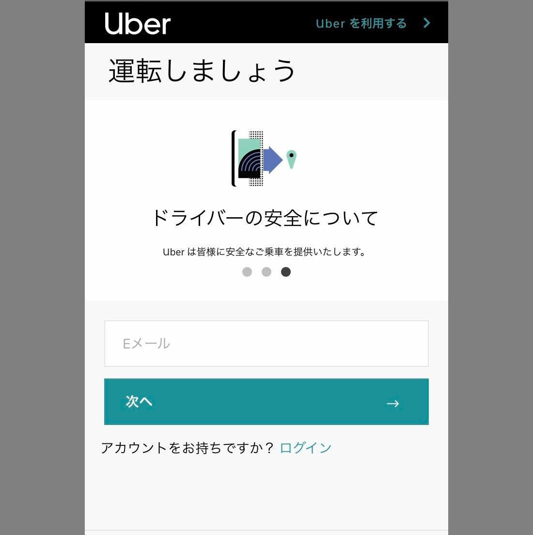 Uber Eatsの配達員に登録するには? 必要書類や注意点を紹介  マイナビ 