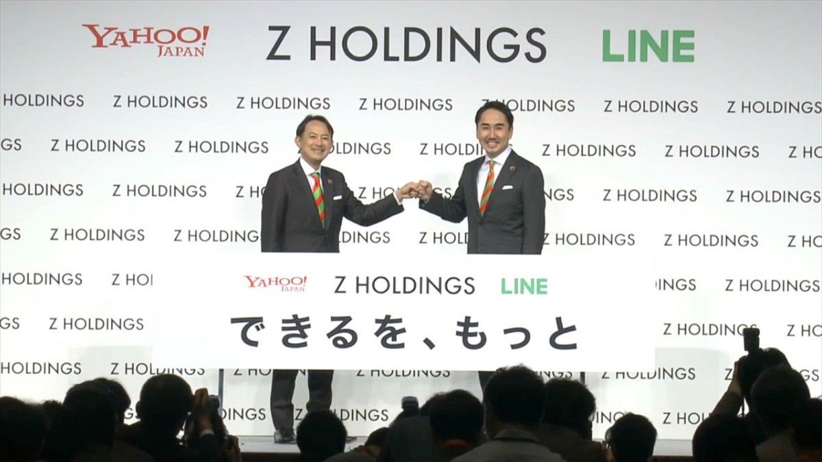 ZホールディングスとLINEが経営統合