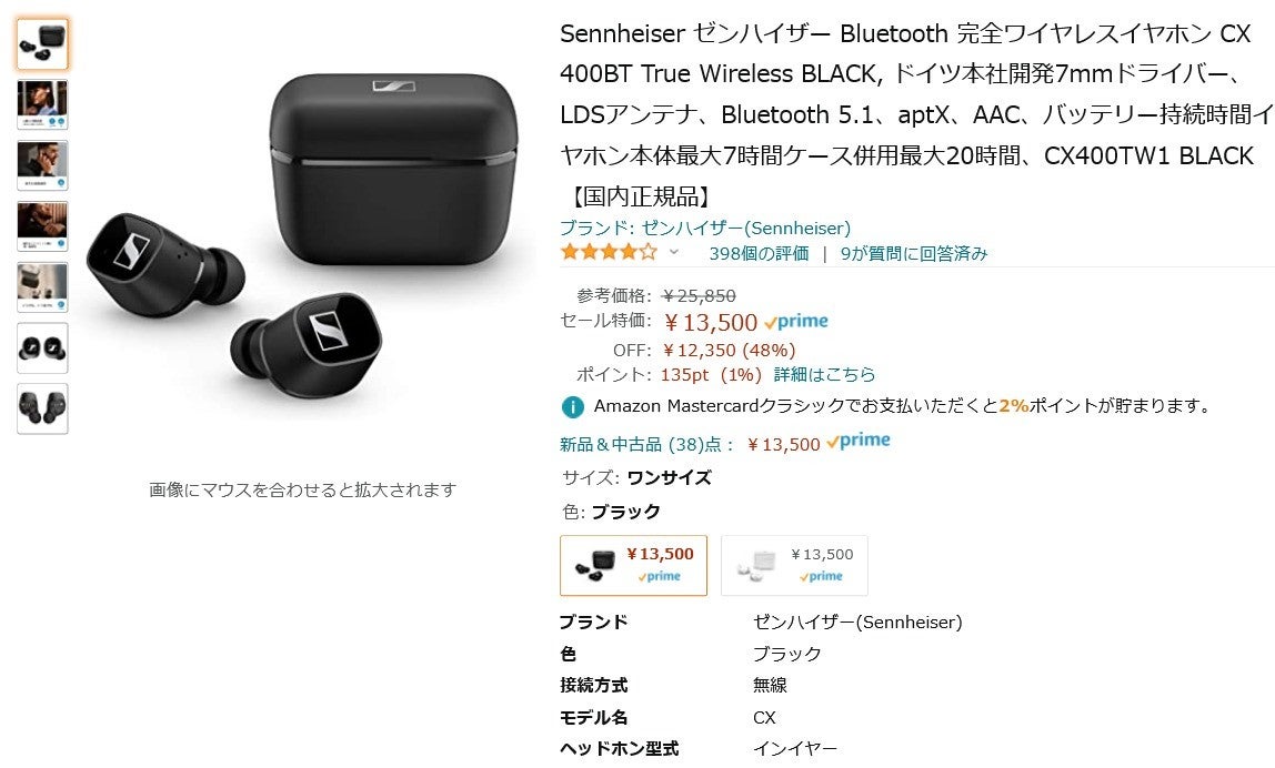 日本最大のブランド ゼンハイザー Bluetooth CX BLACK, 完全ワイヤレス