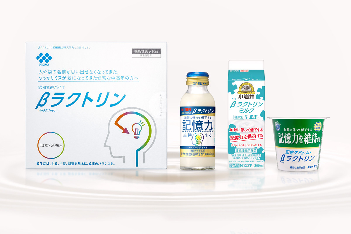 キリン、記憶力の維持に役立つ機能性表示食品「βラクトリン」シリーズ発売 | マイナビニュース