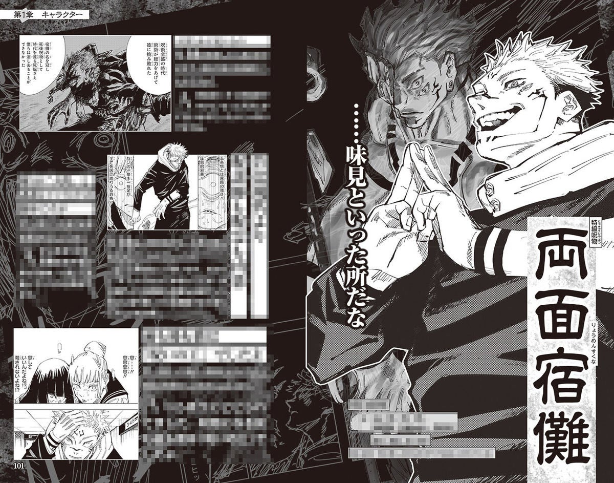 呪術廻戦 最新15巻は初版150万部 新情報満載の公式ファンブック登場 マイナビニュース