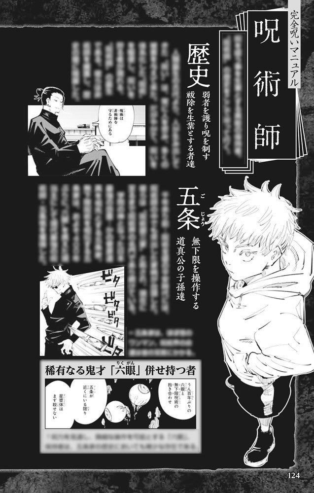 呪術廻戦 ０～15巻+公式ファンブック - 少年漫画