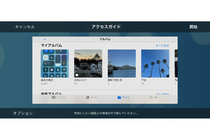 Iphoneの画面回転をロックして 縦向き 横向きに固定する方法 マイナビニュース