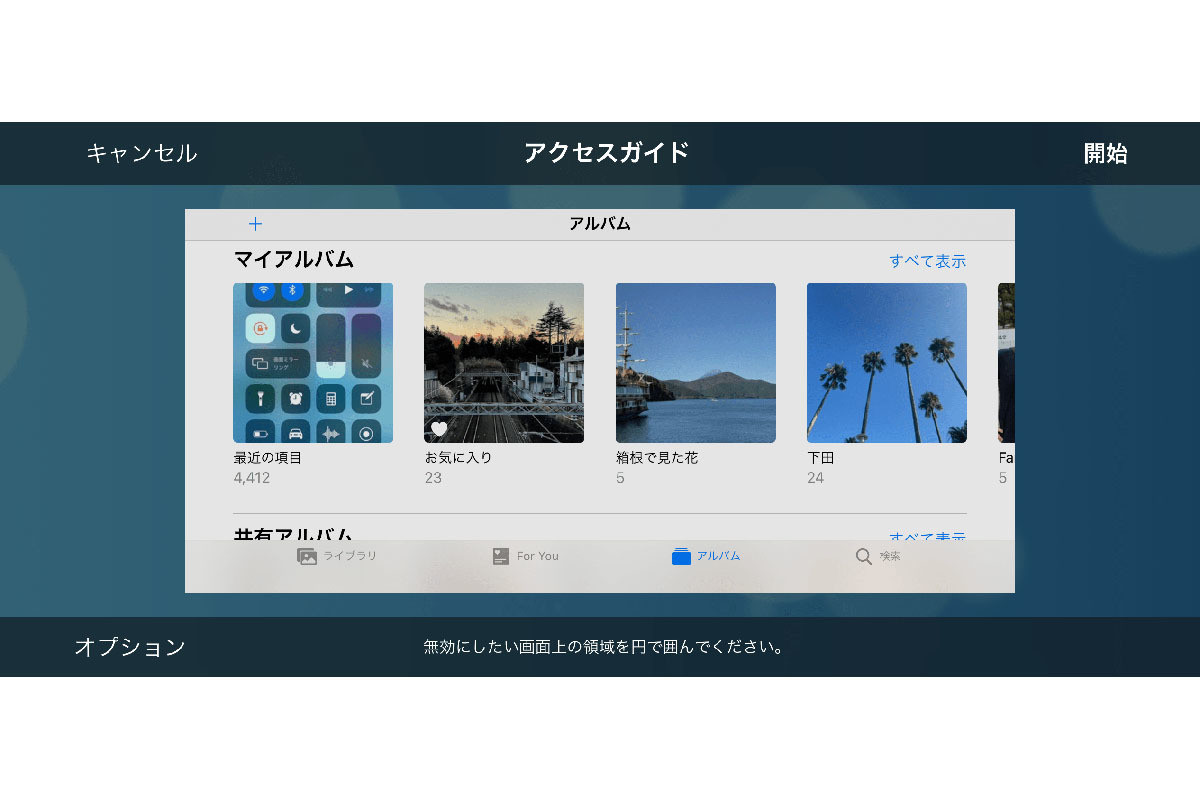 Iphoneの画面を縦だけでなく横方向にロックできますか いまさら聞けないiphoneのなぜ マピオンニュース