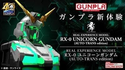 ガンダムuc ガンプラ史上初の自動変身を実現したユニコーンガンダム登場 マイナビニュース