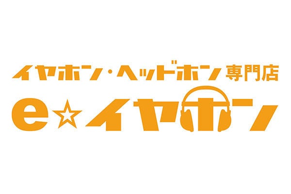 E イヤホン秋葉原店が4月下旬に移転 ビル丸ごとe イヤホンに マイナビニュース