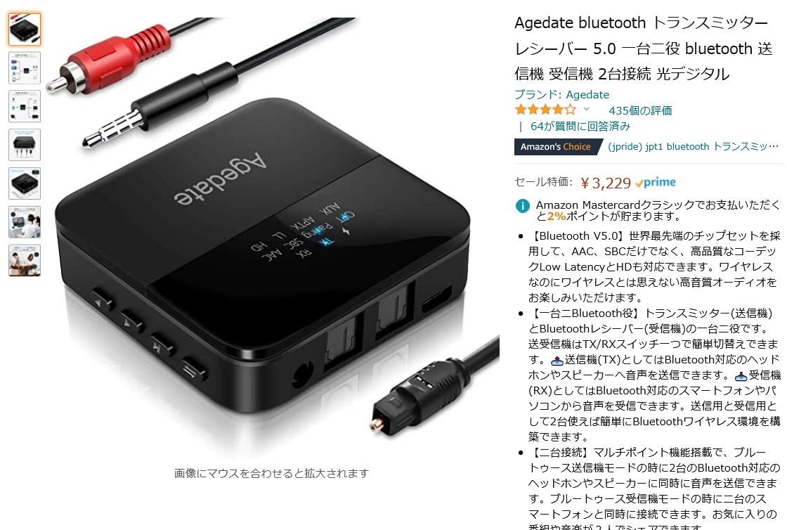 Bluetooth トランスミッター レシーバー Bluetoothトランスミッターのおすすめ12選 無線接続できて便利 Amp Petmd Com