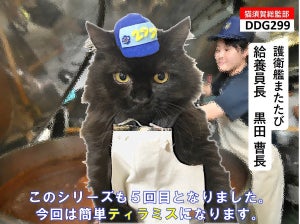 【オラオラオラ】黒猫の力強い乾パン砕き! 自衛隊のアレンジレシピがおいしそう - 「消費期限を迎える前にこう使えばよいのか」「にゃんポイントアドバイスが面白い」と話題に