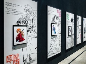 「るろうに剣心展」で学ぶ、激動の"コロナ時代"を生き抜くヒント