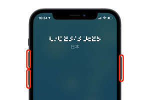 iPhoneにかかってきた電話を切らずに着信音を止める方法は? - いまさら聞けないiPhoneのなぜ