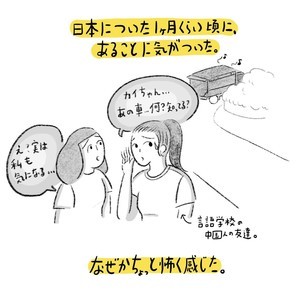 【えっ】おじさんの声で念仏を唱える謎のトラック、その正体は? 台湾人から見た日本のユニークな文化に「気持ち分かります」「独特な発音ですよね」の声